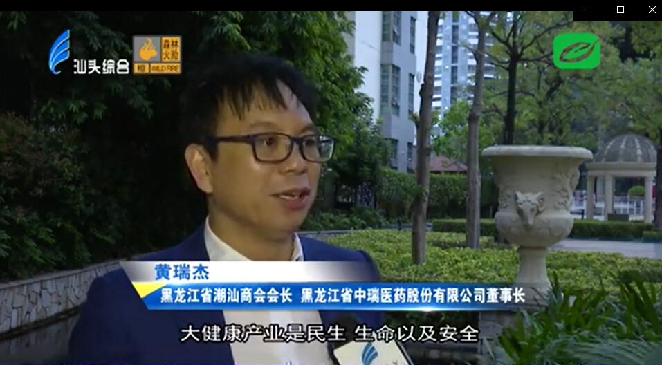 聚焦汕头“三新两特一大” 谋划产业新格局  黄瑞杰会长接受采访